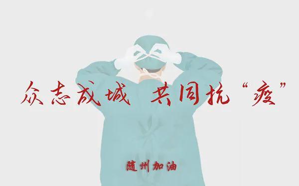 小城大愛！楚勝汽車助力隨州早日打贏疫情攻堅戰(zhàn)！
