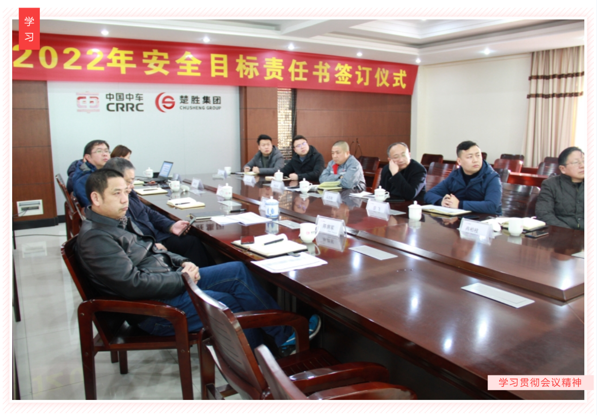 明確安全管理目標(biāo)，落實安全主體責(zé)任