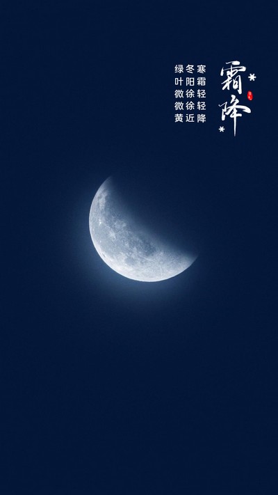 寒霜輕輕降，綠葉微微黃