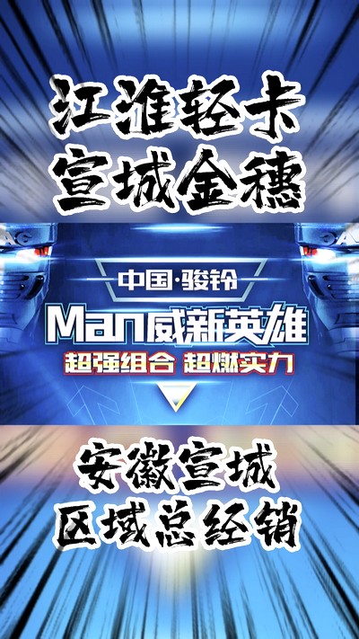 超強(qiáng)組合，超燃實(shí)力
