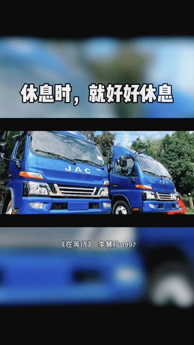 好好休息，晚安