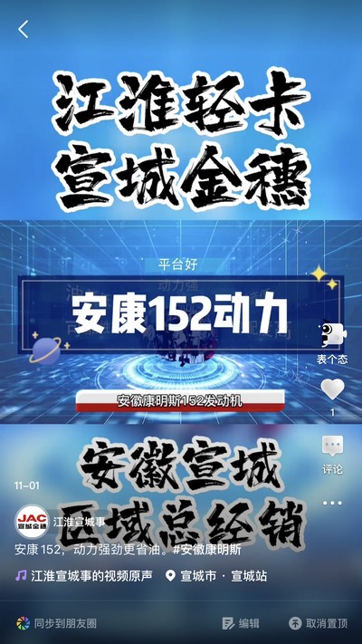 安康152，動力強(qiáng)勁更省油。