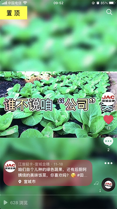 好水好地好風光，公司最美田園風。