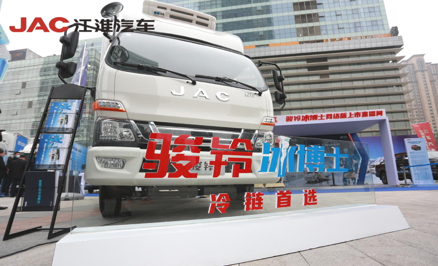 第十四屆中國冷鏈產業(yè)年會正式召開 江淮汽車簽約冷鏈委共謀冷鏈發(fā)展