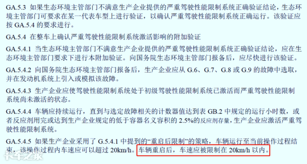 國六車型限速限扭問題頻發(fā)，可能不是質(zhì)量問題，而是你還不會用