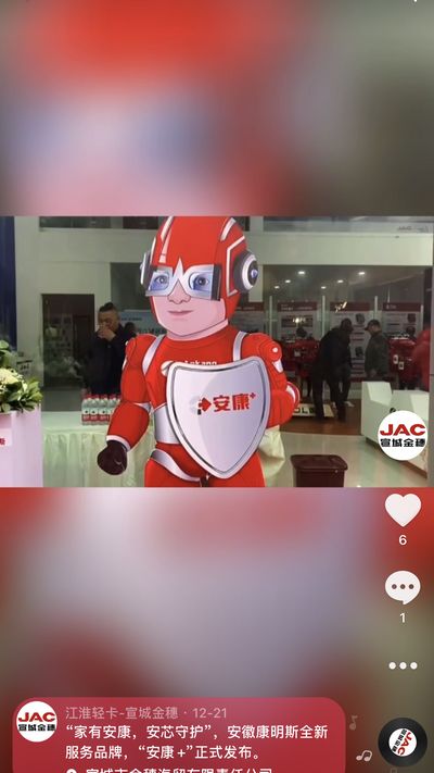“家有安康，安芯守護(hù)”，安徽康明斯全新服務(wù)品牌，“安康 ”正式發(fā)布。
