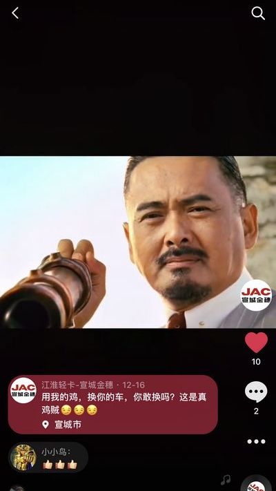 用我的雞，換你的車，你敢換嗎？這是真雞賊