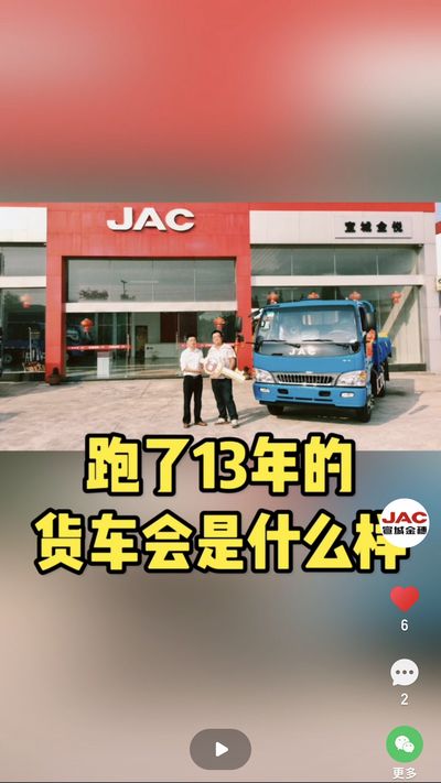 使用13年，行駛超200萬公里，幸得有你，一路相伴。
