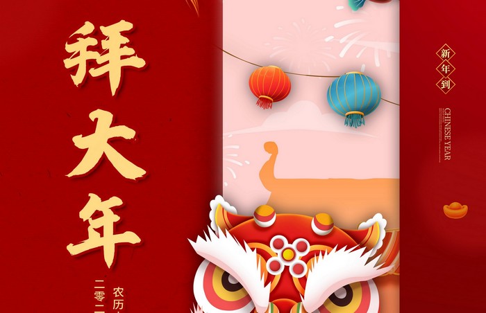大年初一丨拜大年，開門炮仗紅滿地