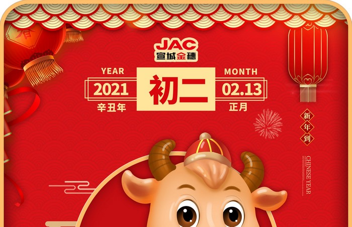 大年初二丨回娘家，夫婿同行，迎婿日