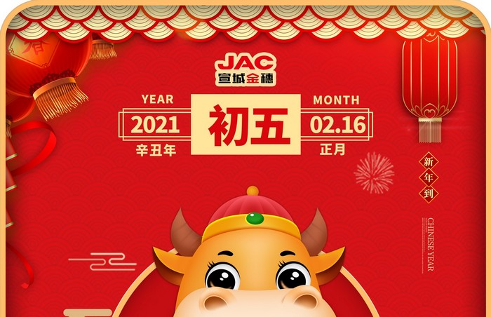 大年初五丨接財神，迎財神，財神來了請進門