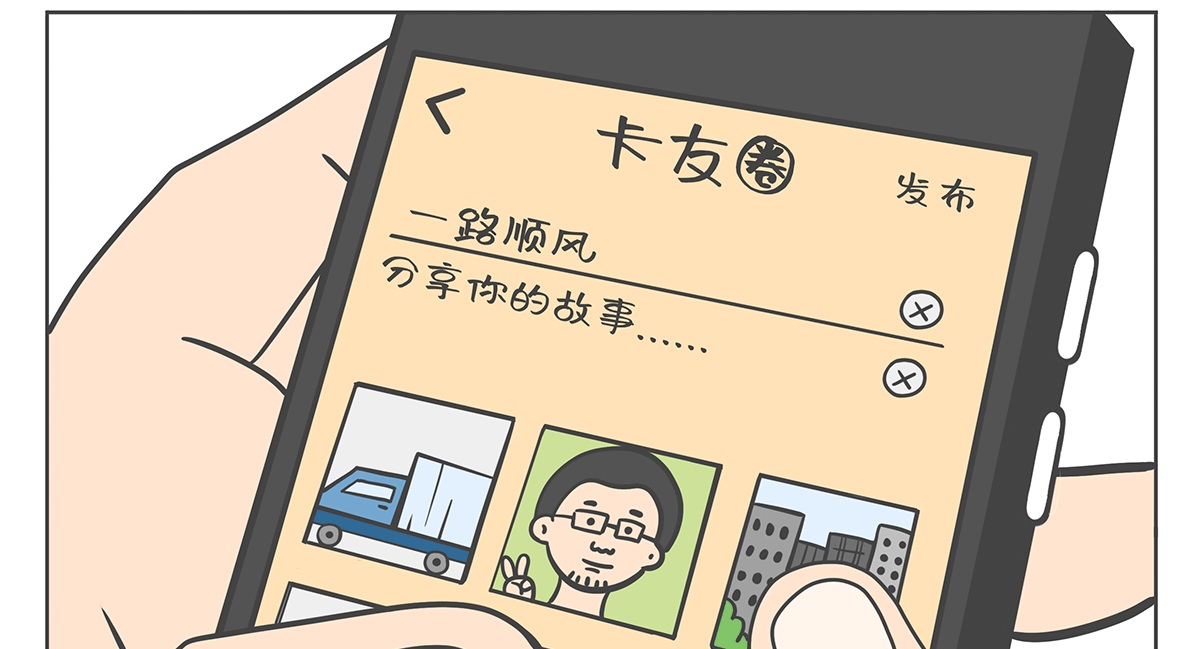 “江淮卡友APP”生態(tài)平臺重磅上線了！