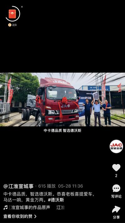 恭喜老板喜提愛車，馬達一響，黃金萬兩。