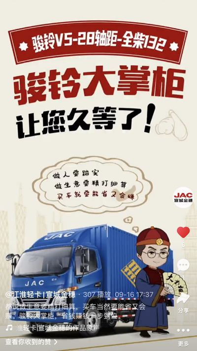 駿鈴大掌柜，省錢(qián)賺錢(qián)一步到位。