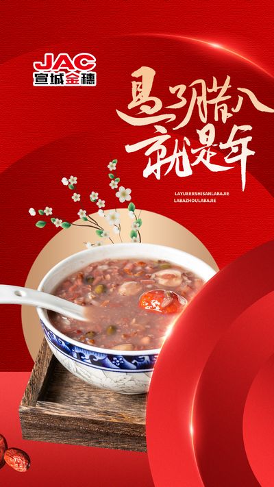 過(guò)了臘八就是年，一年一歲一團(tuán)圓！