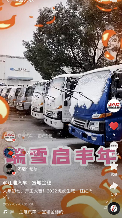 大年初七，開(kāi)工大吉！2022虎虎生威，紅紅火火。