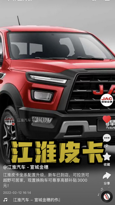 江淮皮卡置換購(gòu)車可享最高補(bǔ)貼5000元！