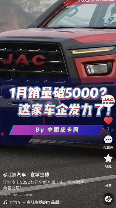 江淮皮卡2022款已全新升級(jí)上市。天生強(qiáng)悍，勇者征途！