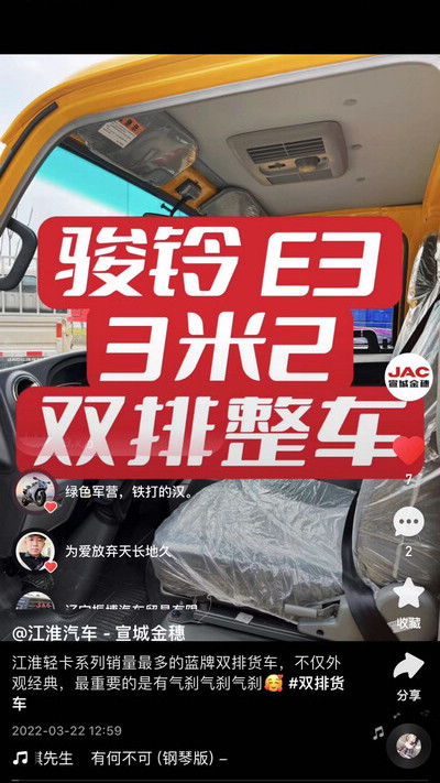 江淮輕卡系列銷量最多的藍(lán)牌雙排貨車，不僅外觀經(jīng)典，最重要的是有氣剎氣剎氣剎！