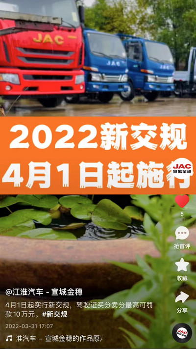 4月1日起實(shí)行新交規(guī)，駕駛證買分賣分最高可罰款10萬元。