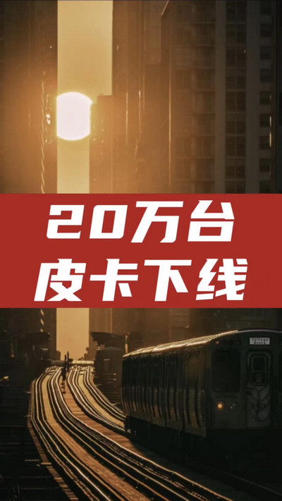 顏值與實(shí)力并存，慶祝江淮皮卡第20萬輛量產(chǎn)車下線！