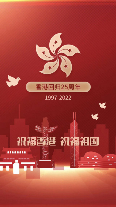 祝福香港?，祝福祖國?，祝福黨?。