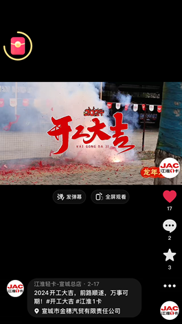 2024開工大吉，前路順遂，萬事可期。