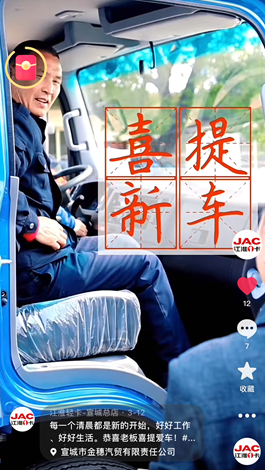 恭喜老板喜提駿鈴A8！