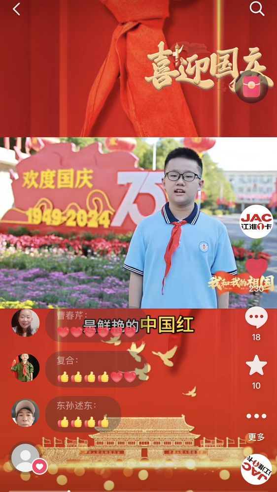 我追隨的光，是五角星的光。 我喜歡的紅，是鮮艷的中國(guó)紅。