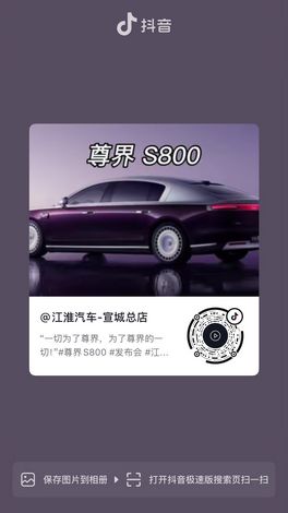 一切為了尊界，為了尊界的一切！#S800